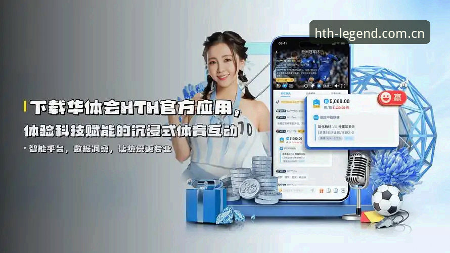HTH华体会APP安卓下载哪个好 HTH华体会APP安卓下载,旧版vs纪念版:哪个更值得装?
